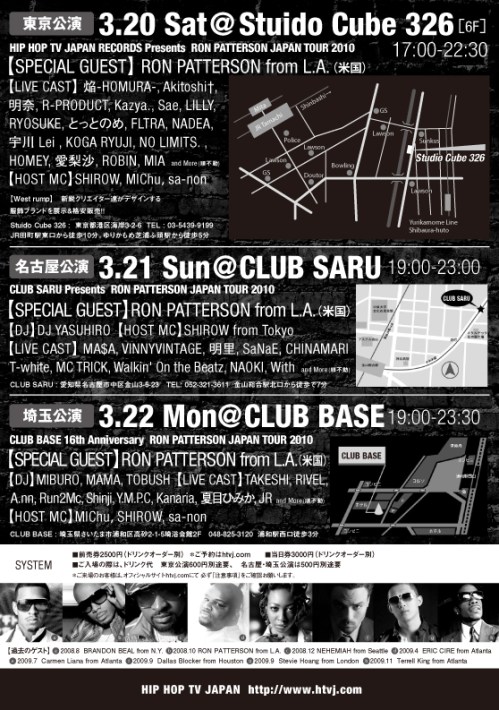 Ron Patterson Flyer Japan Back